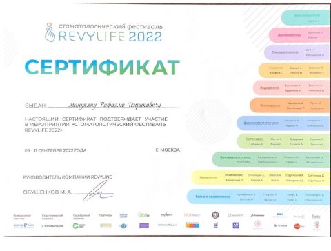 СЕРТИФИКАТ_page-0001